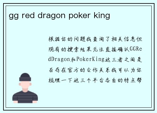 gg red dragon poker king